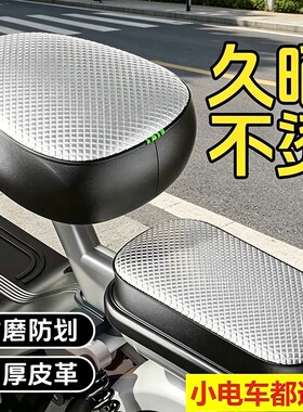 电动车座椅套|超9000次加购