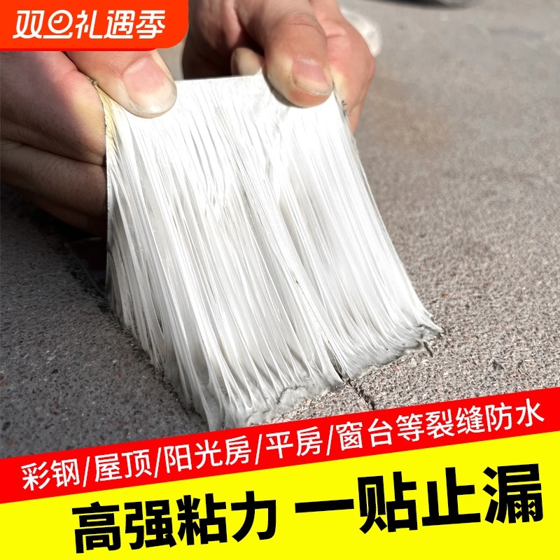 丁基强力防水胶强力阳光房遮阳楼屋顶防水胶带高粘度强力防水卷材