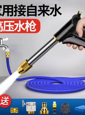 洗车水枪高压家用喷头冲洗卫生间水管软管自来水清洗神器伸缩增压