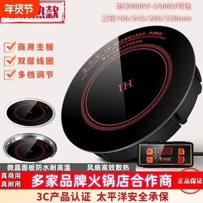 广东佛山火乐宝商用火锅电磁炉