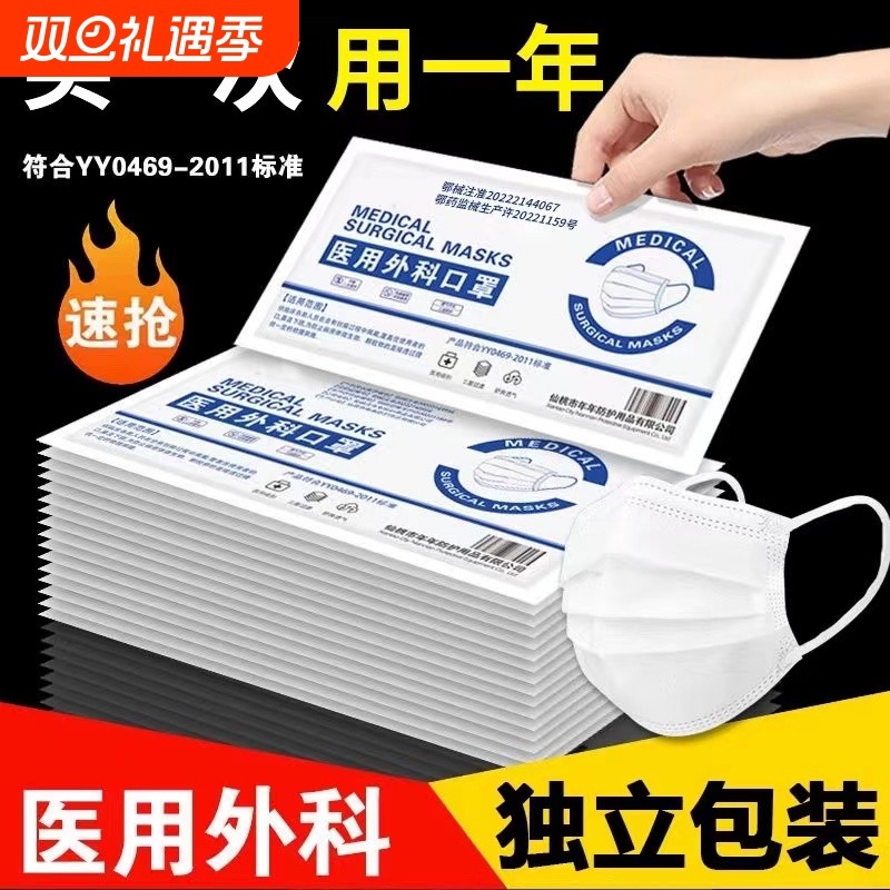 医用外科口罩一次性医疗成人夏季薄款透气防晒白色正规正品独立装