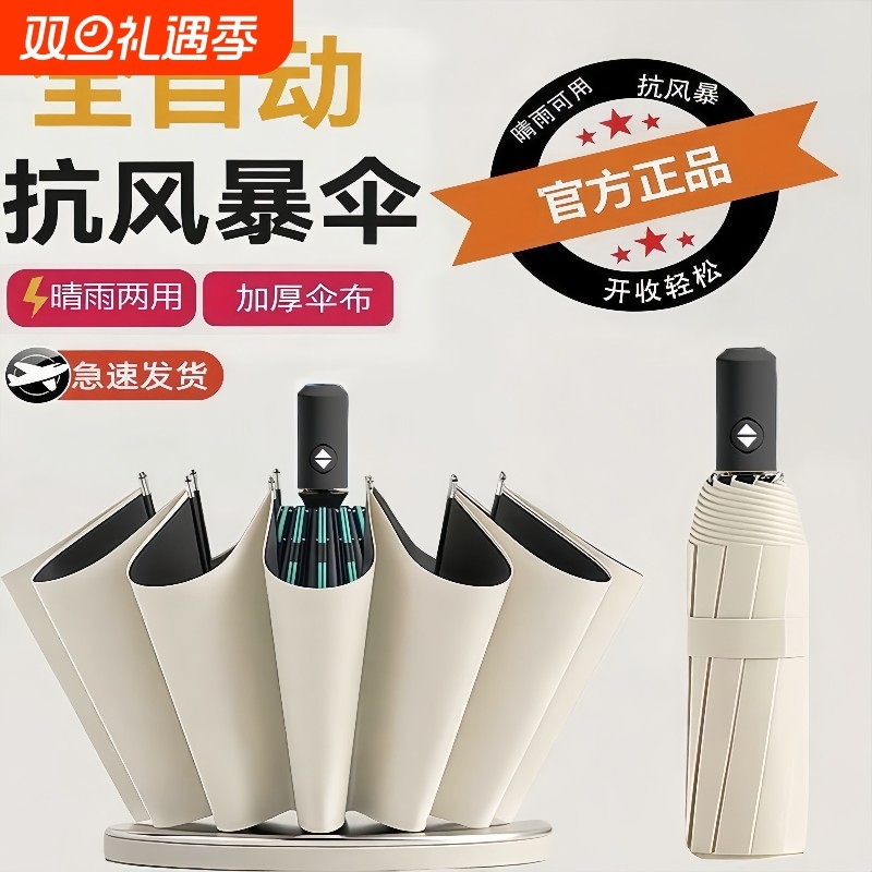 自动雨伞加大加厚加固遮阳伞女高颜值晴雨两用太阳伞学生上学专用