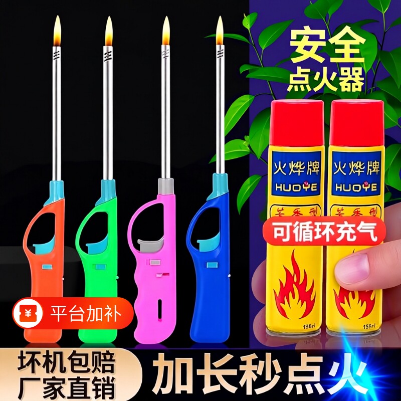 点火枪商用点火器燃气灶长手柄防风可充气坏机打火家用煤气灶加长