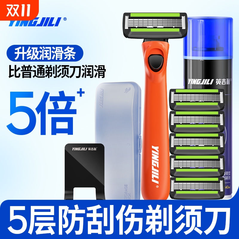 英吉利小c电动手动剃须刀刮胡刀片5层刀头剃须泡沫刀架收纳盒替换