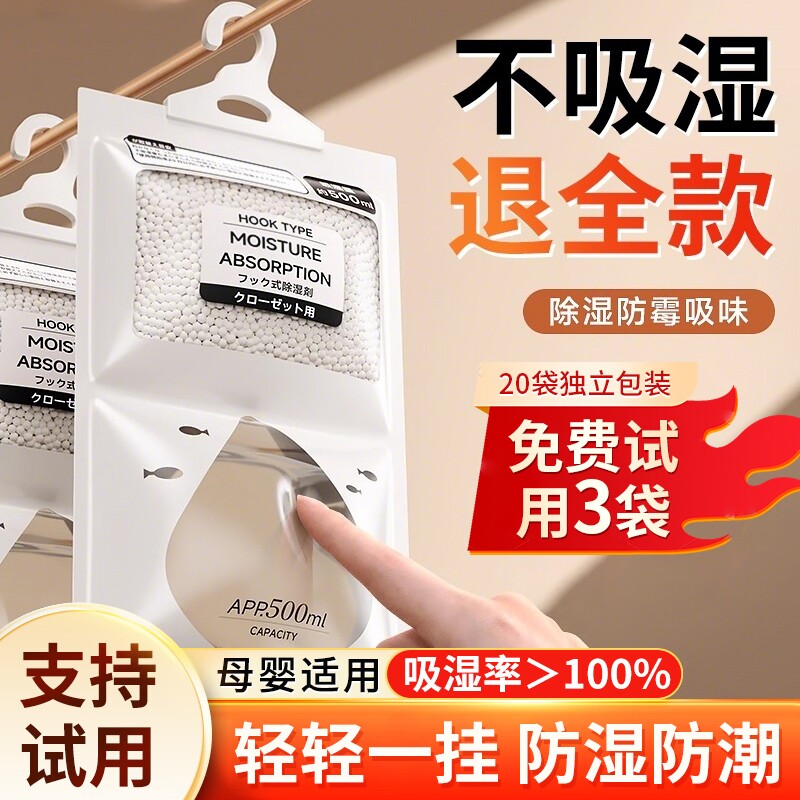 除湿袋干燥剂防潮宿舍学生吸湿防霉潮湿吸水可衣柜家用神器浴室