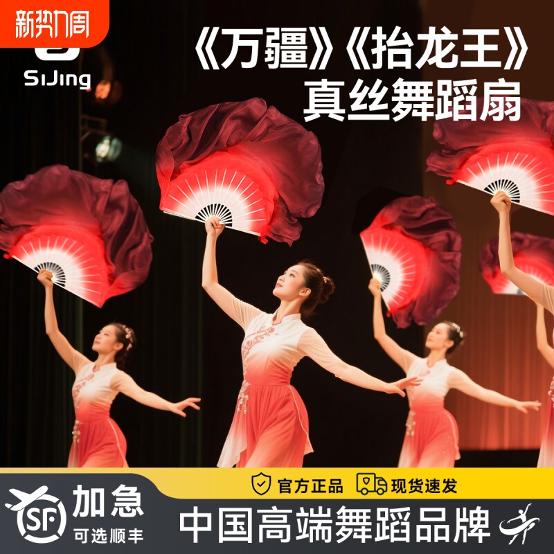 舞蹈扇子万疆同款真丝双面跳舞酒红古典舞长绸扇九儿专用表演道具