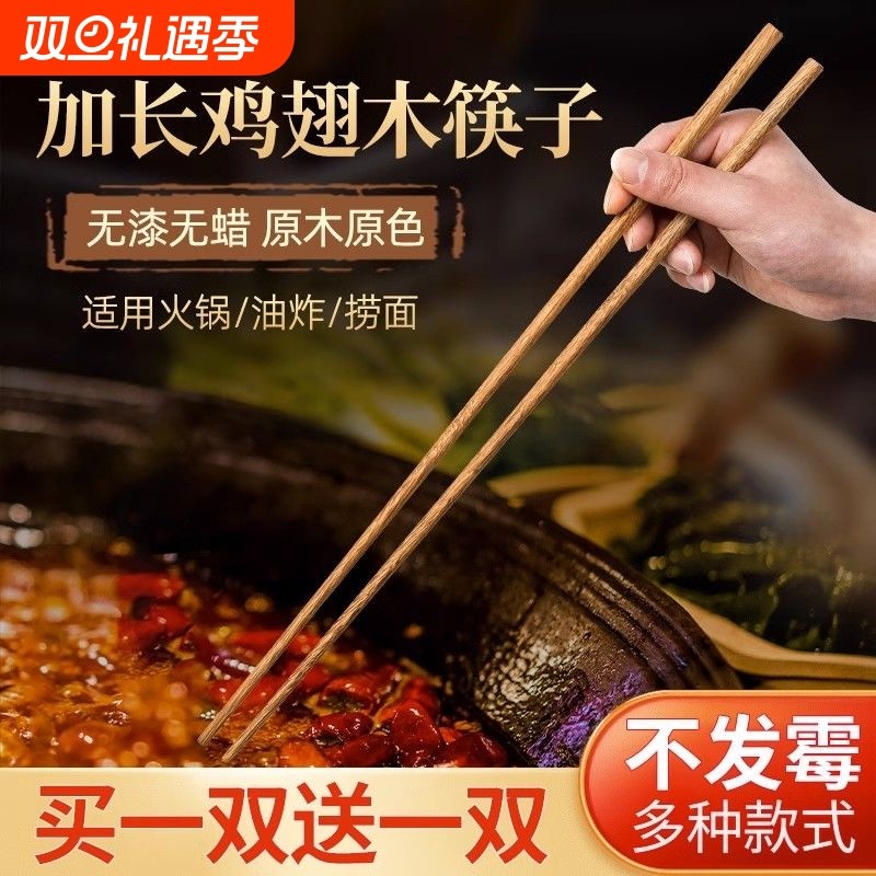 鸡翅木厨房专用加长筷子油炸东西的木筷家用超长火锅筷煮面炸油条