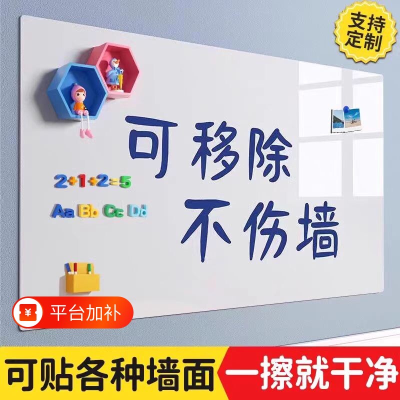 教学磁吸玻璃白板墙贴可擦写涂鸦贴磁性家用可移除不伤墙加厚家庭小白板墙墙面画画办公书写背胶磁吸贴自粘贴