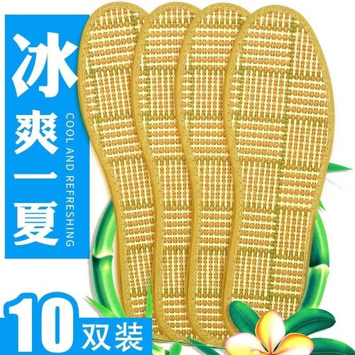 草席除臭鞋垫透气吸汗四季防臭网眼舒适男女凉席夏季艾草皮鞋留香