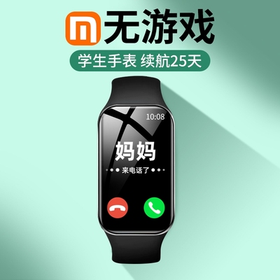 【无游戏】新款智能儿童电话手表初中生高中生小学生青少年专用官方正品5G全网通多功能可插卡定位防水男女士