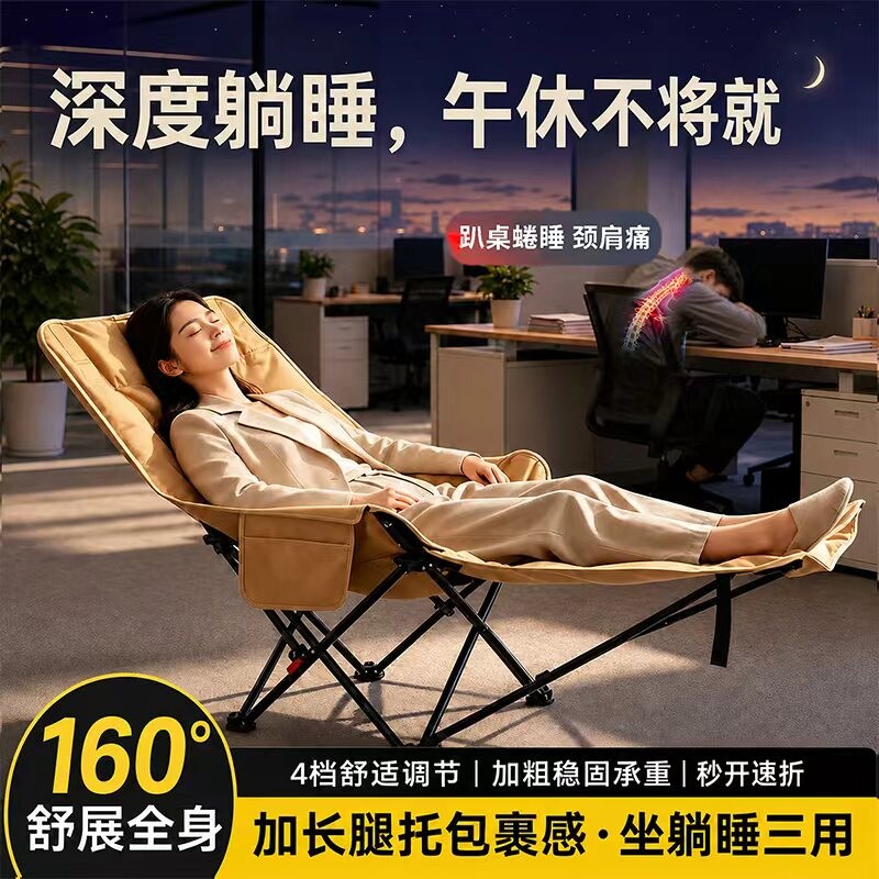 户外折叠椅月亮椅办公室午休椅图片