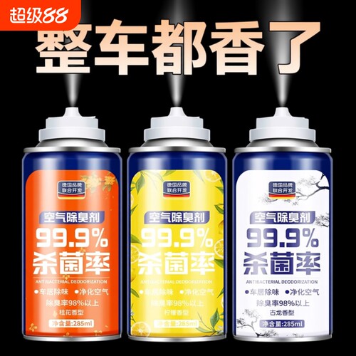 车内除味净化器|超2000次加购