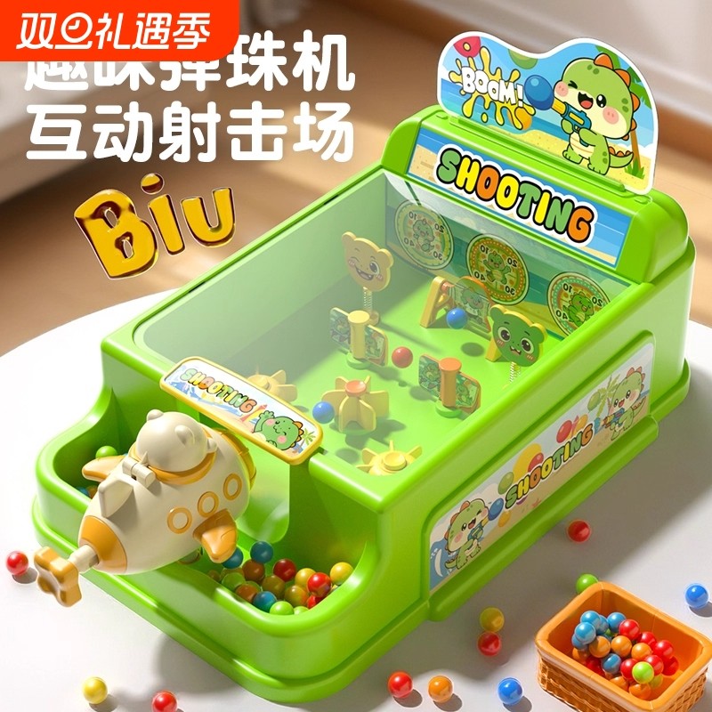 儿童打弹珠游戏机玩具益智桌面互动专注训练3到6岁生日礼物男女孩