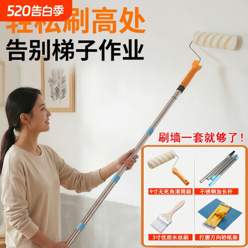 乳胶漆滚筒刷加长对接伸缩杆家用内墙刷屋顶涂料油漆滚筒刷墙工具