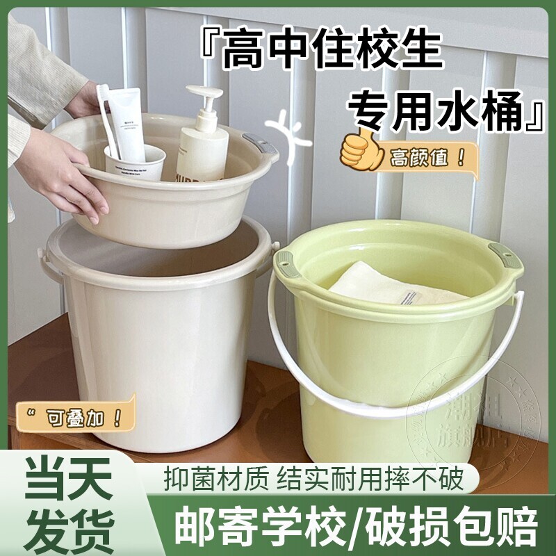 畅销爆款！水桶学生宿舍洗澡漱桶图片