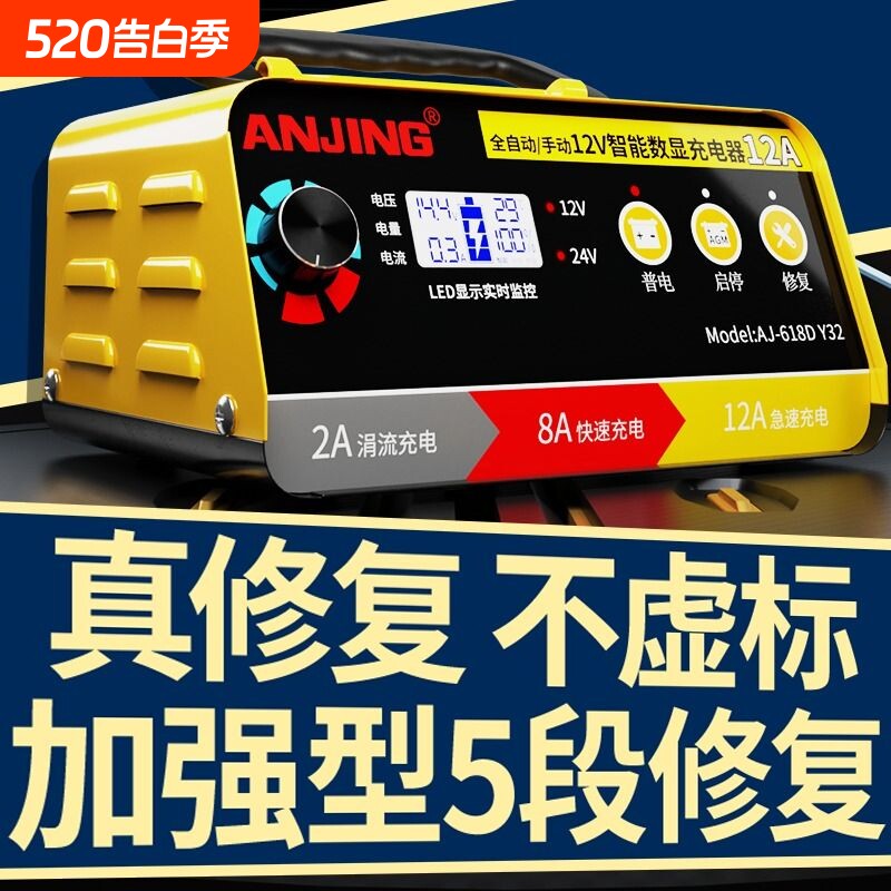 大功率汽车货车电瓶充电器12V24V全智能脉冲修复型充电机充满自