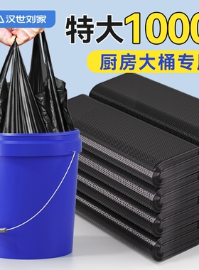 大垃圾袋大号加厚黑色家用手提式袋厨房背心商用大水桶塑料袋特厚