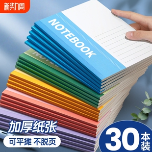 笔记本本子2026年新款 初中生高中小学生a5记账记事本办公用专用练习本软皮软面抄32开日记本作业加厚2025文具