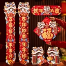 新年春节门贴过年福字立体国潮装 对联蛇年2025春联大门新春新款 饰