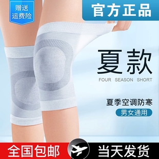 护膝盖套保暖发热老寒腿男女士关节老年人防寒专用夏季 空调房 薄款