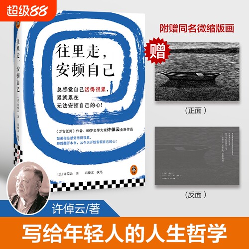 当当网往里走安顿自己