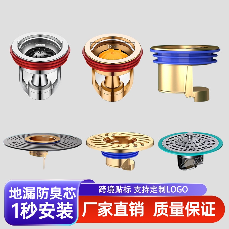 大滤网防臭地漏卫生间下水道防返臭神器封口盖全铜通用内芯防反味