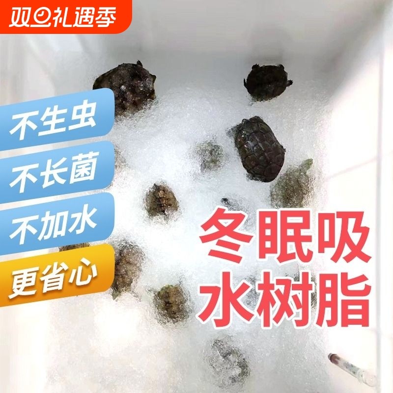 乌龟冬眠吸水树脂专用垫材爬宠椰土套装箱黄缘巴西龟过冬装备用品