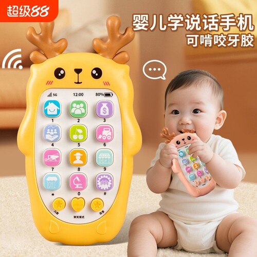 儿童玩具手机0-1岁婴儿可啃咬益智早教宝宝音乐电话男3充电学说话