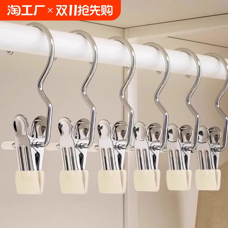 家用无痕裤夹子不锈钢多功能带挂钩裤子收纳神器单个夹子衣架防风