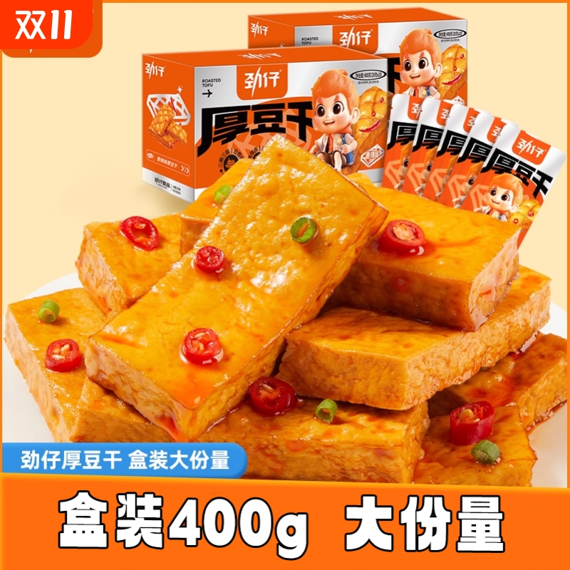 劲仔厚豆干40包香辣麻辣零食豆腐干休闲解馋办公室小吃零食食品