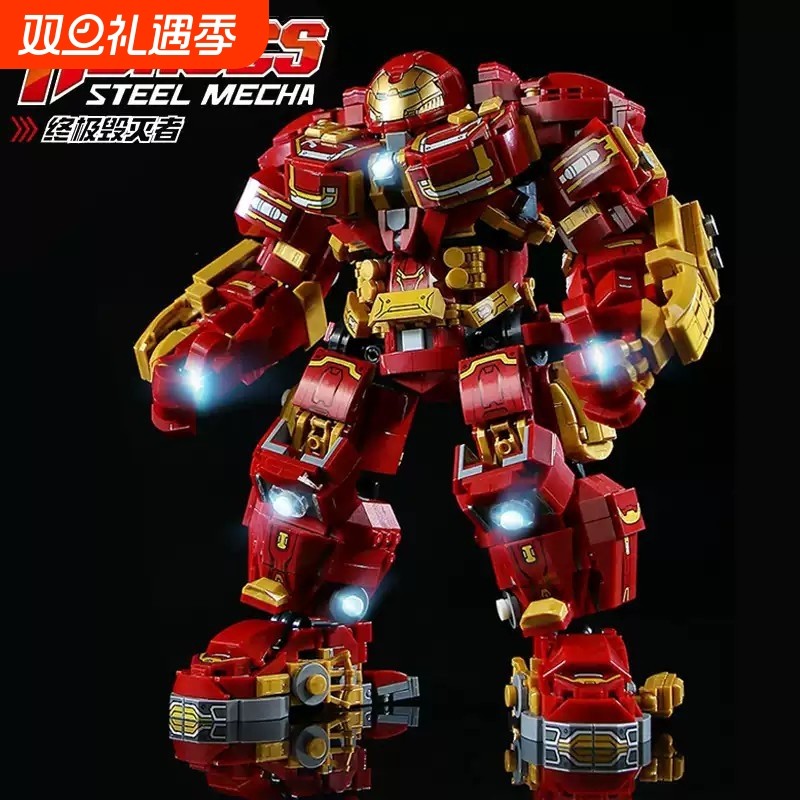 钢铁侠反浩克装甲高达机甲积木拼装漫威复仇者男孩玩具机器人礼物