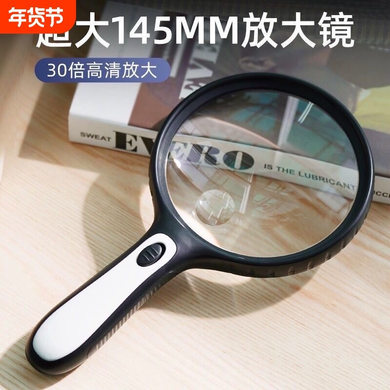 放大镜高清正品老人儿童专用不伤眼高倍阅读鉴定维修扩大镜超清,户外/登山/野营/旅行用品,放大镜,淘宝优惠券,粉丝福利购,淘宝优惠卷