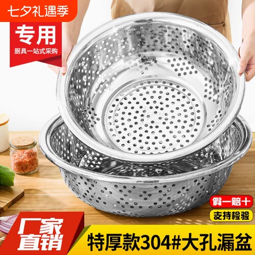 特厚不锈钢沥水盆|千人回购