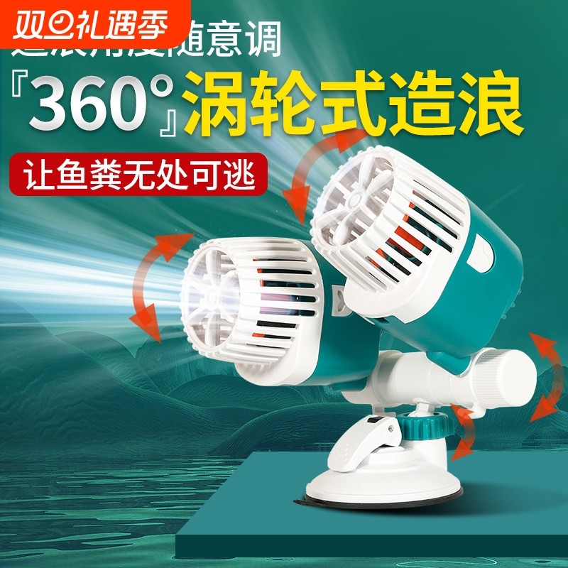 sqg鱼缸造浪泵吹便水循环