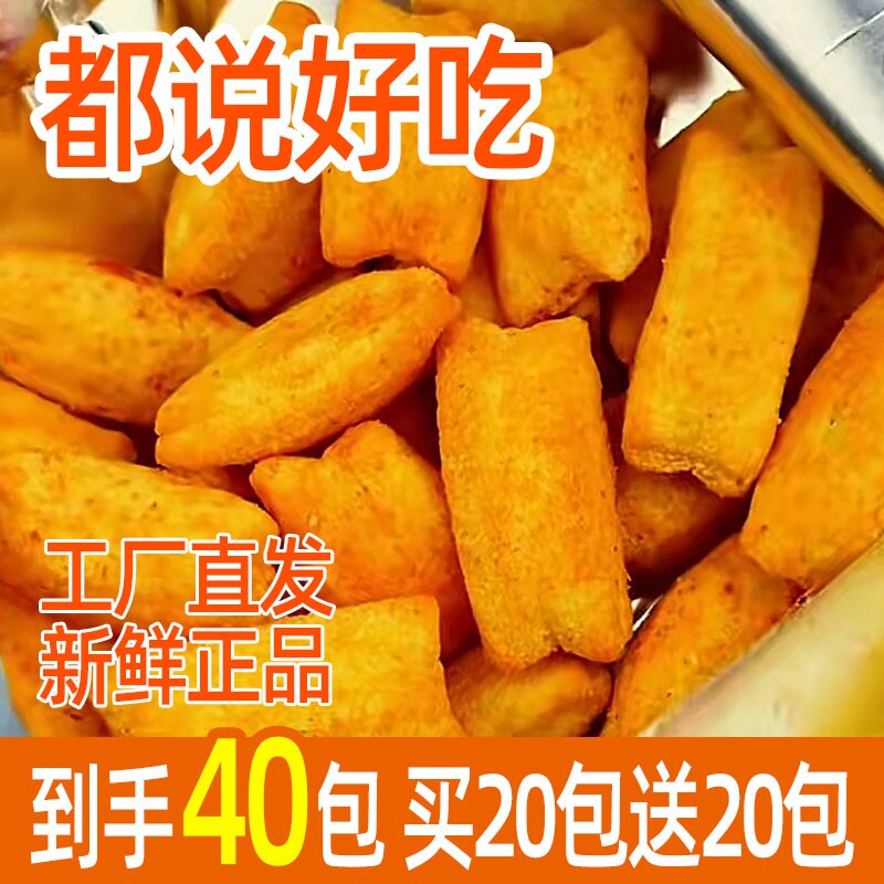 20大包乐恰恰番茄味脆薯条浓茄膨化网红休闲解馋零食好吃袋装聚会