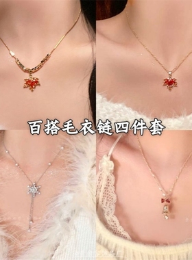 听说枫叶是秋天最温暖的告白_红色锆石百搭毛衣链高级感吊坠配饰