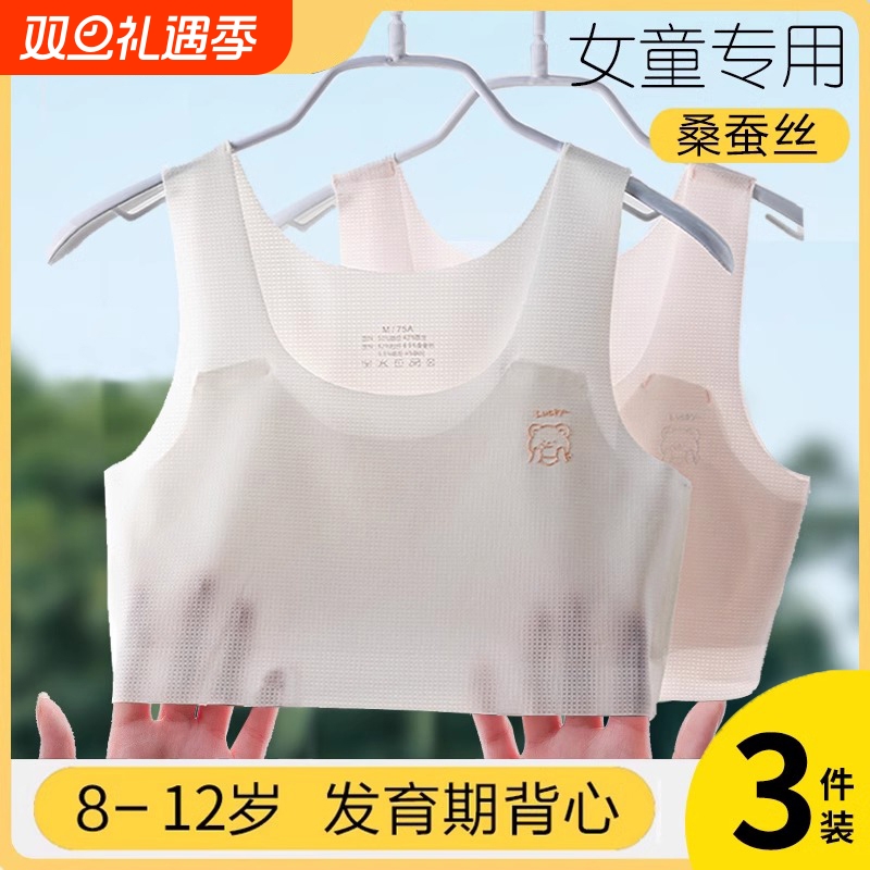 儿童内衣发育期小学生女童背心10岁女大童12小女孩少女文胸夏季薄