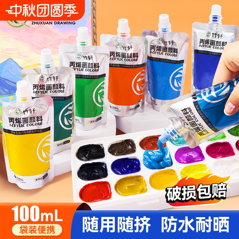 丙烯颜料袋装随挤随用便携防水