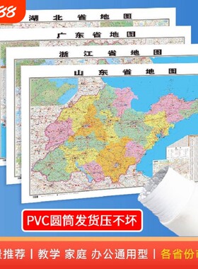 中国地图高清覆膜防水世界地图
