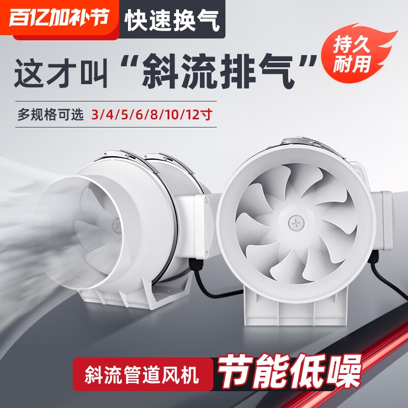 直插PVC管强吸力斜流管道风机换气扇卫生间抽风机厨房油烟机增压