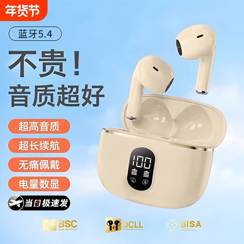 蓝牙耳机2025新款无线适用华为vivo小米oppo高品质华强北运动降噪