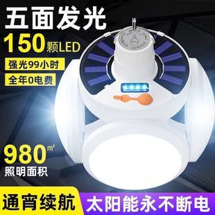 太阳能足球灯可折叠户外露营照明帐篷氛围野充电马灯超长续航应急