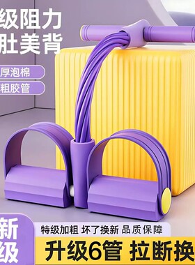 【工厂直销】拉力绳仰卧起坐辅助