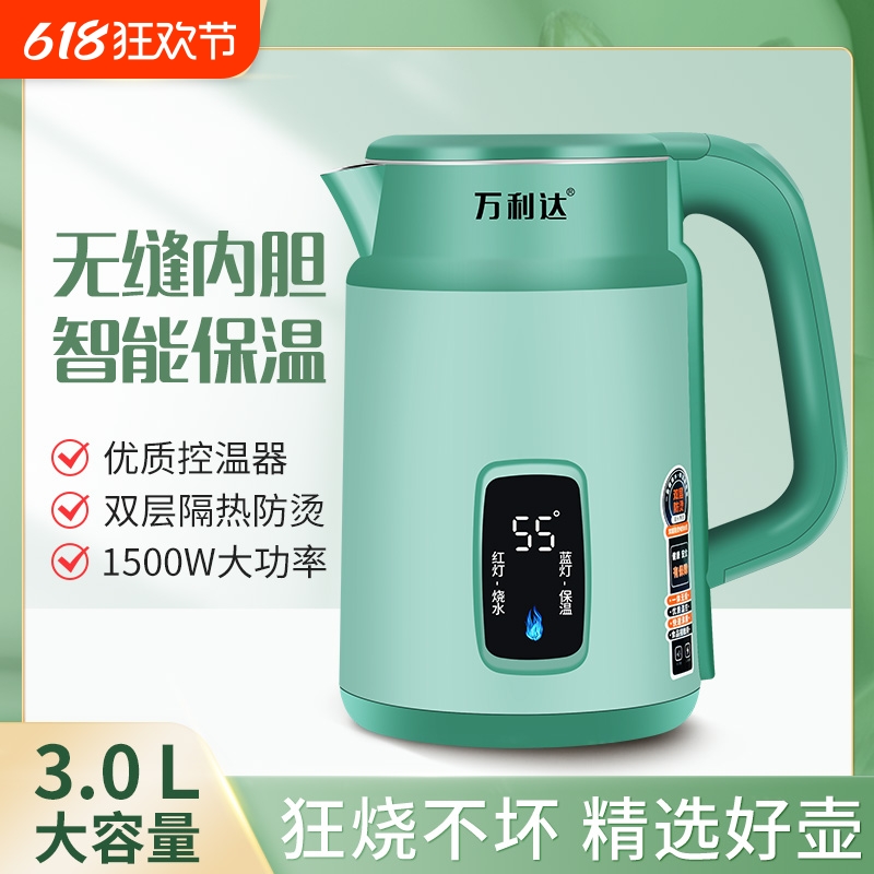 正品万利达家用304保温电热水壶大容量双层防烫全自动断电烧水壶