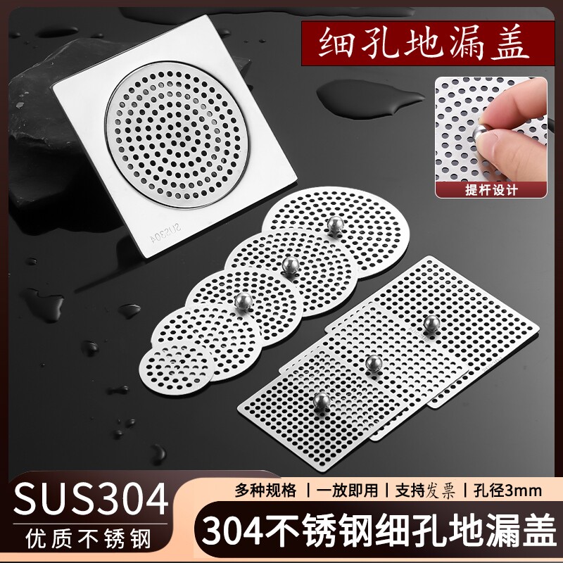 不锈钢圆形地漏盖|超5000次加购图片