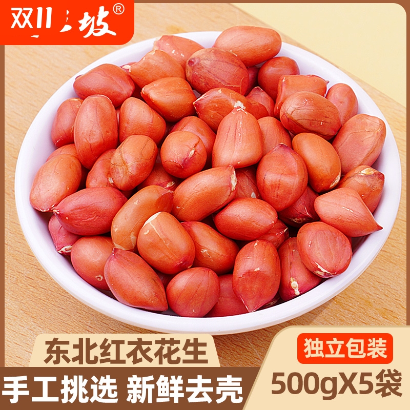 野三坡红皮花生米500g