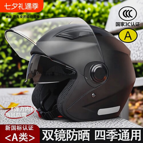 3C认证保暖全盔摩托车头盔冬季