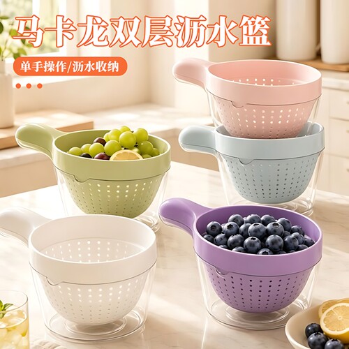 双层多功能高颜值洗菜篮子收纳