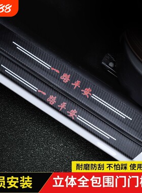 防刮蹭内饰用品大全自粘保护贴片