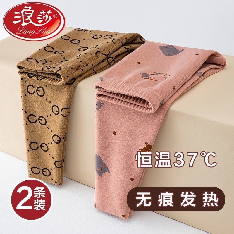 浪莎德绒儿童保暖裤无痕中大童男女童加绒打底裤宝宝秋裤磨毛薄款,童装/婴儿装/亲子装,保暖裤,淘宝优惠券,粉丝福利购,淘宝优惠卷